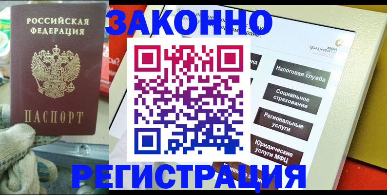 временная регистрация недорого в Мамадыше