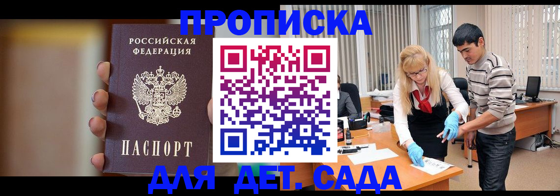 временная регистрация купить в Мамадыше